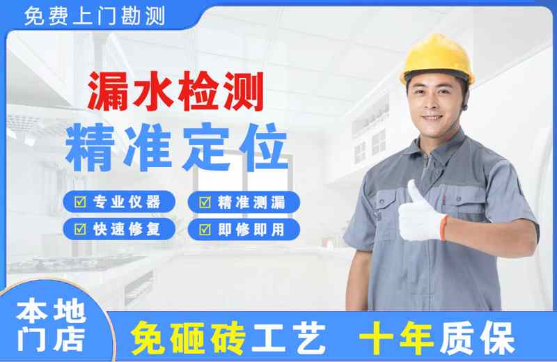 平山漏水检测精准定位